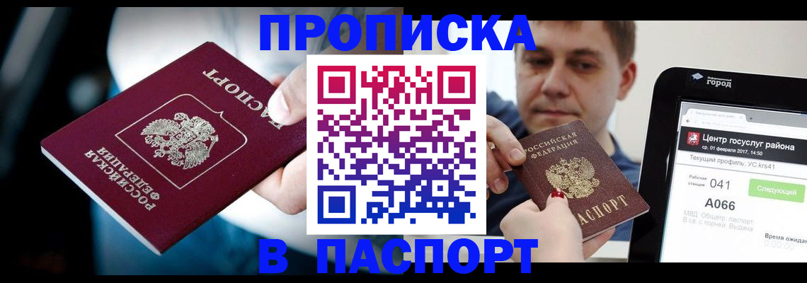 временная регистрация собственник в Азнакаево