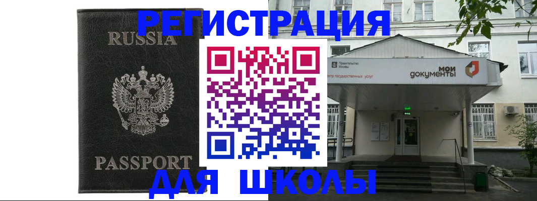 прописка от собственника в Азнакаево