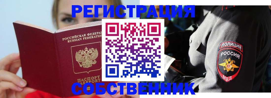 временная регистрация поиск в Азнакаево