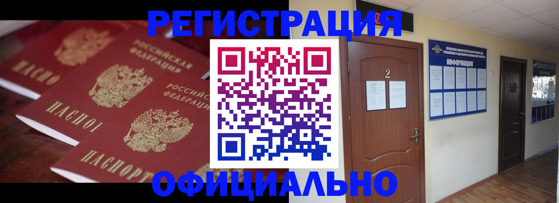 временная регистрация надежно в Азнакаево