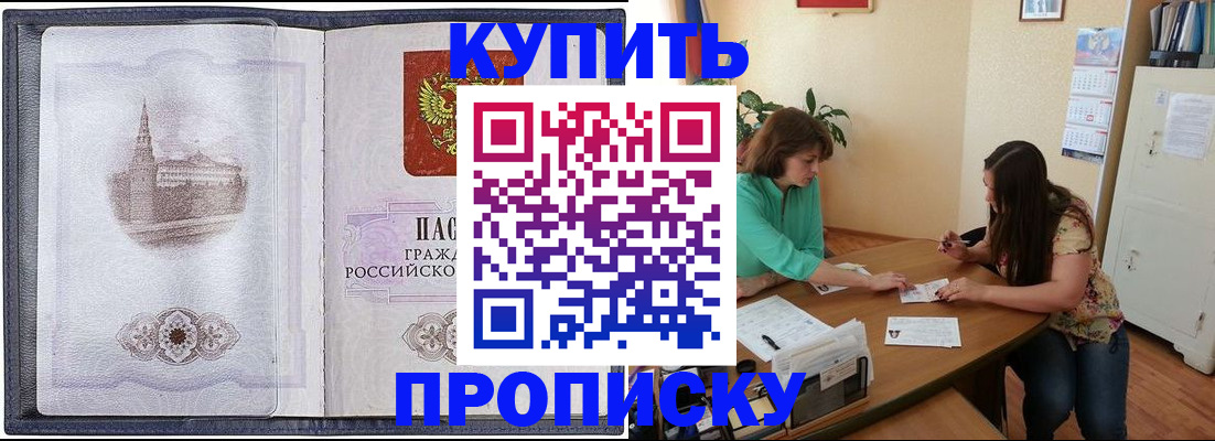 временная регистрация для школы в Азнакаево