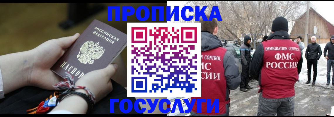 прописка иностранных граждан в Азнакаево